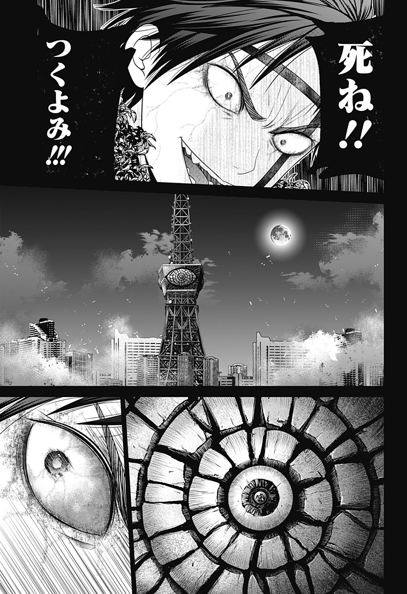 Shin Tokyo - Chapter 95 - Page 21